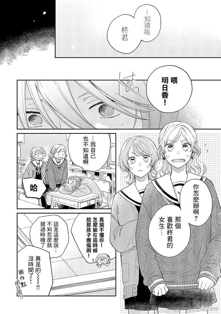 第21.1话