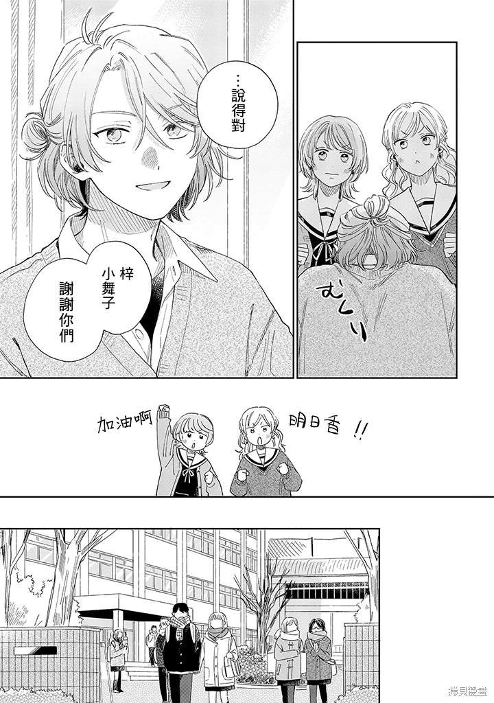 第21.1话