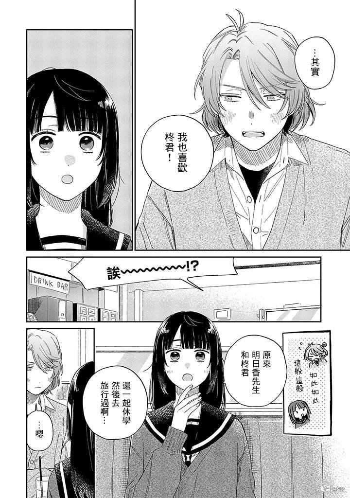 第21.1话