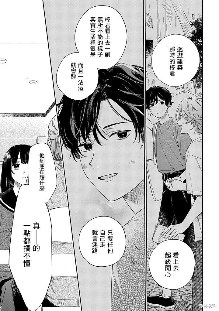 第21.1话
