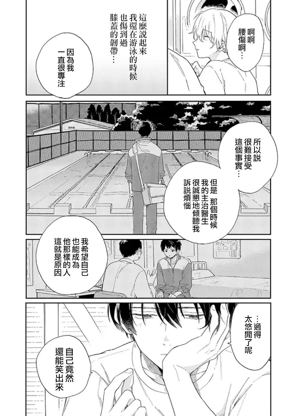 第2话 明明是朋友，我却不能去你家太奇怪了吧
