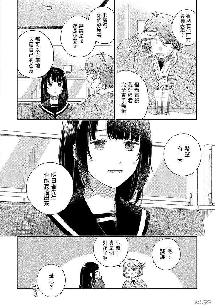 第21.2话