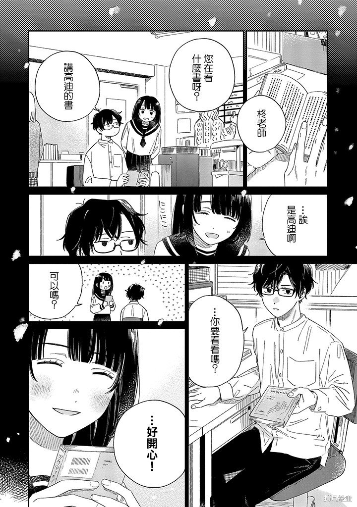 第21.2话