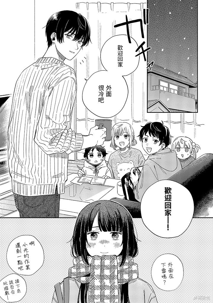 第21.2话