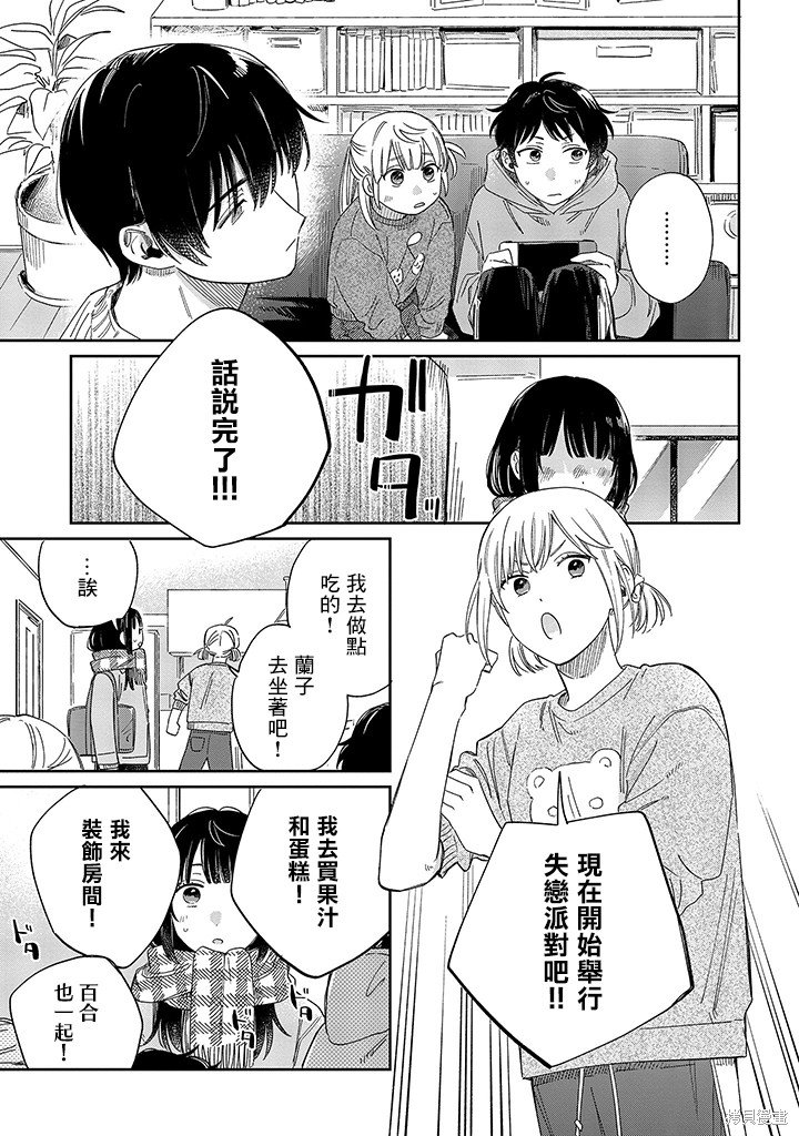 第21.2话