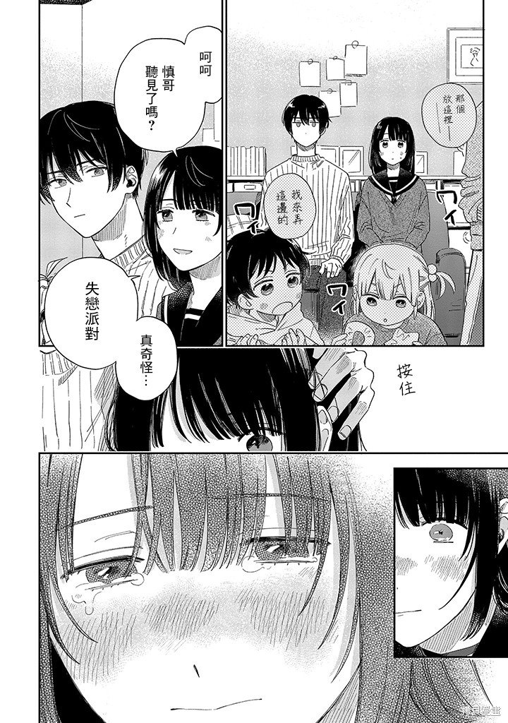 第21.2话