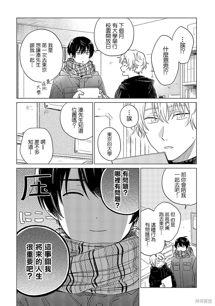 第21.2话