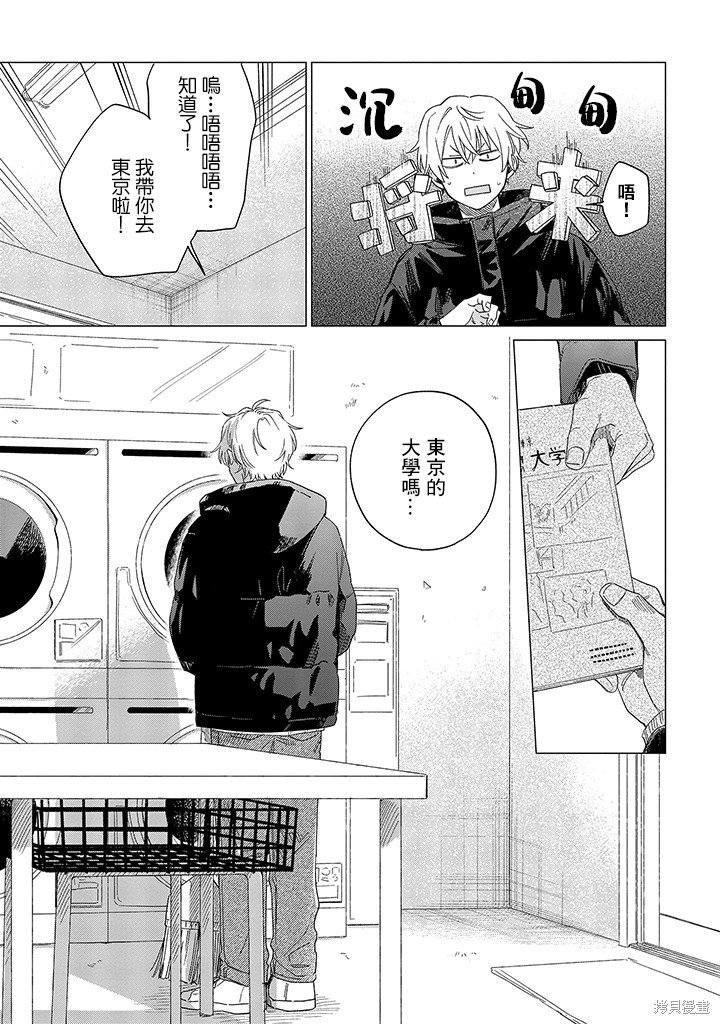 第21.2话