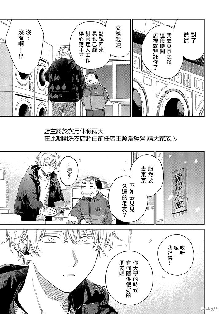 第21.2话