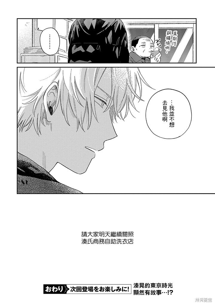 第21.2话