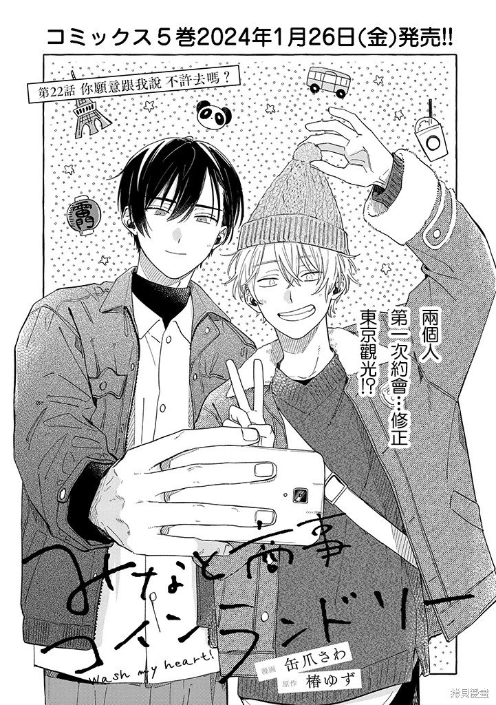 第22.1话