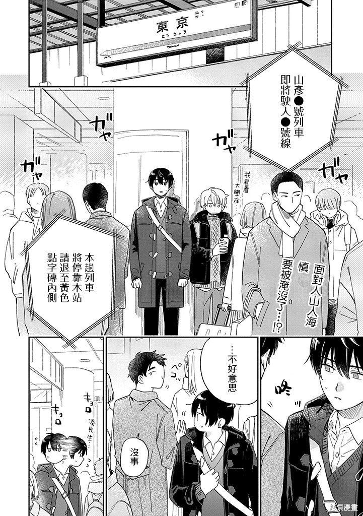 第22.1话