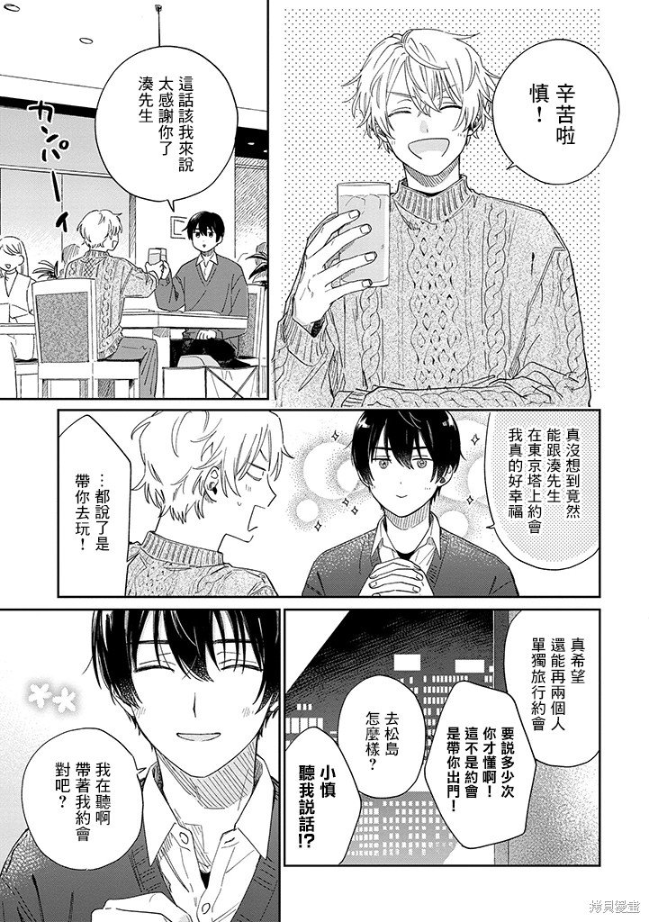 第22.1话