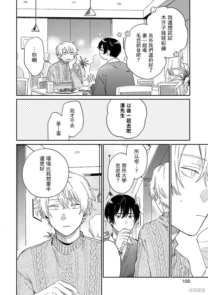 第22.1话