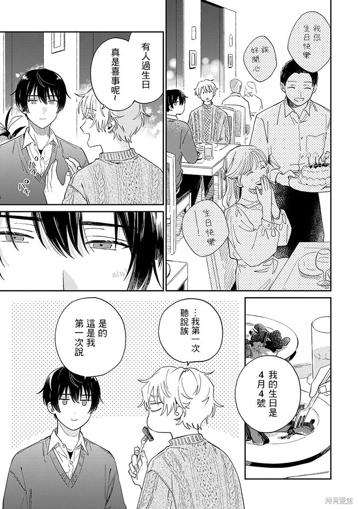 第22.2话