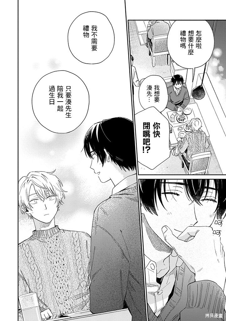第22.2话