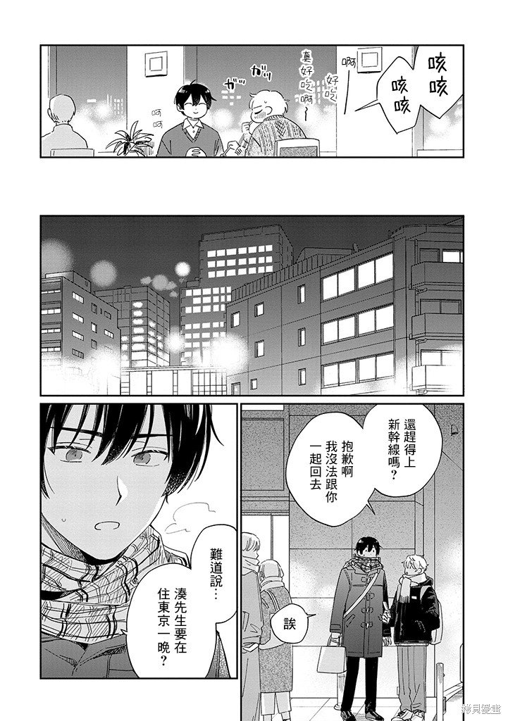 第22.2话