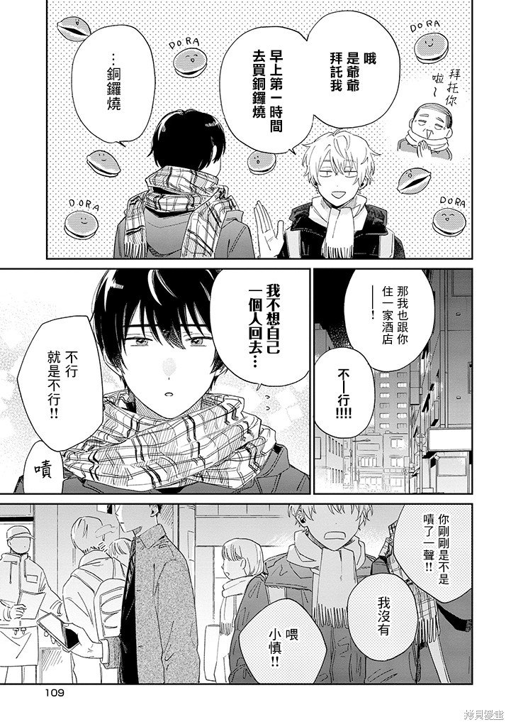第22.2话