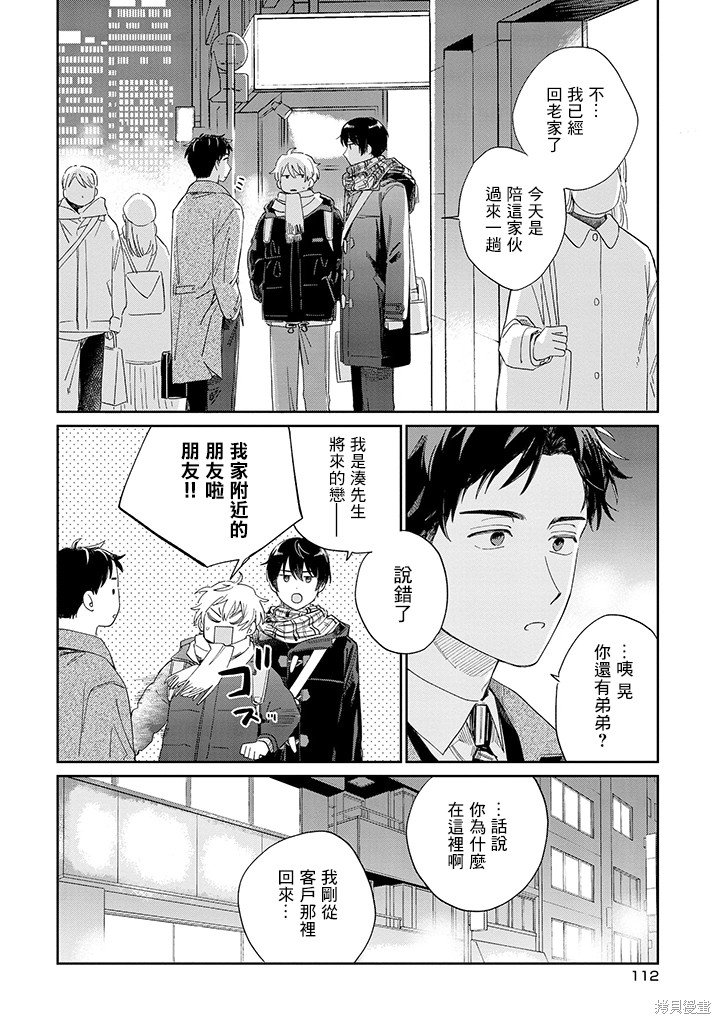 第22.2话