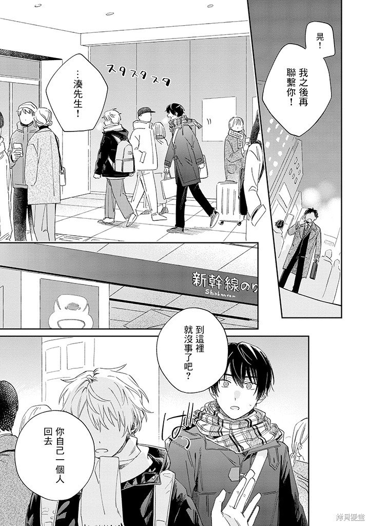 第22.2话