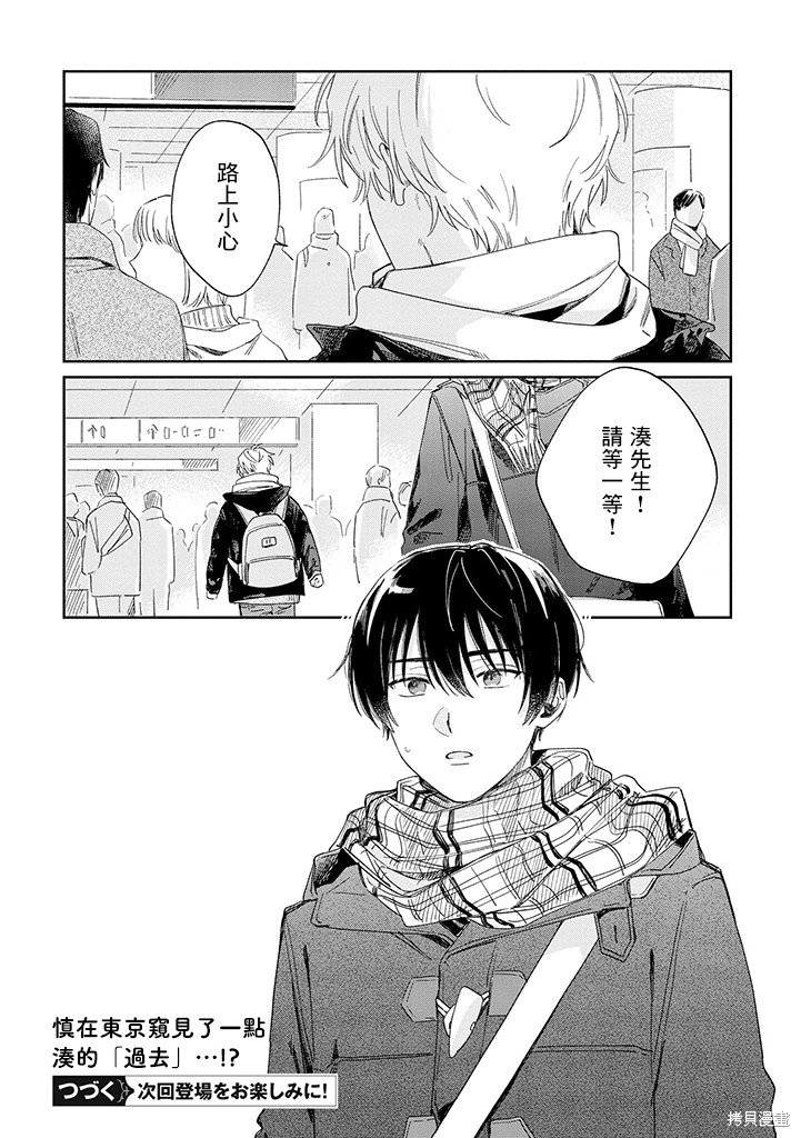 第22.2话