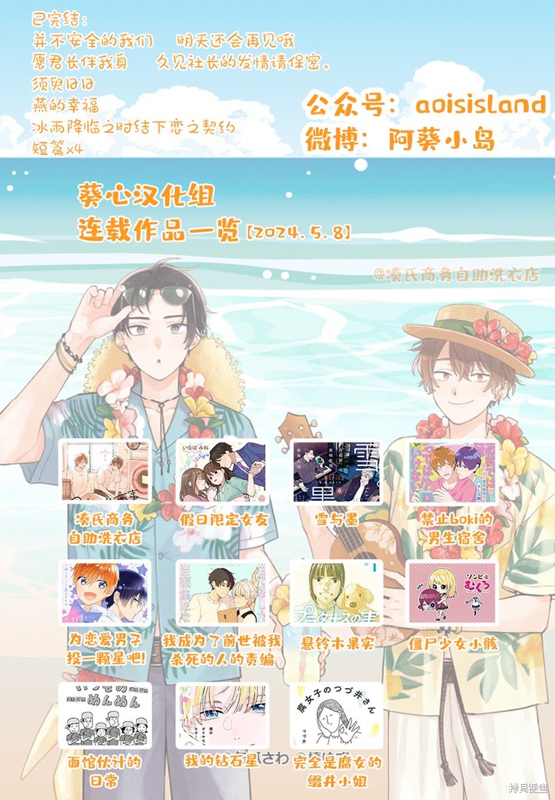 第22.2话