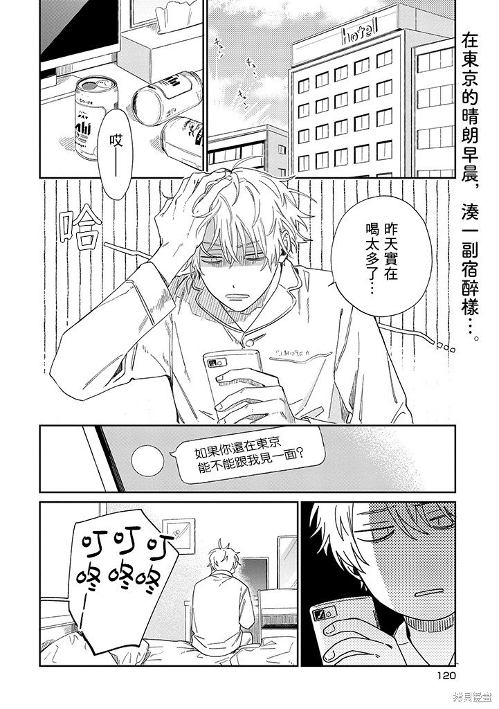 第23.1话