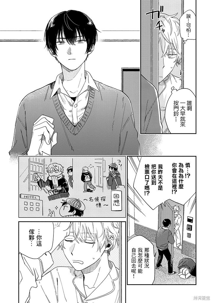 第23.1话