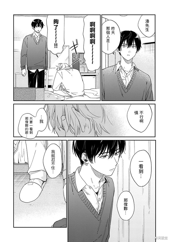 第23.1话
