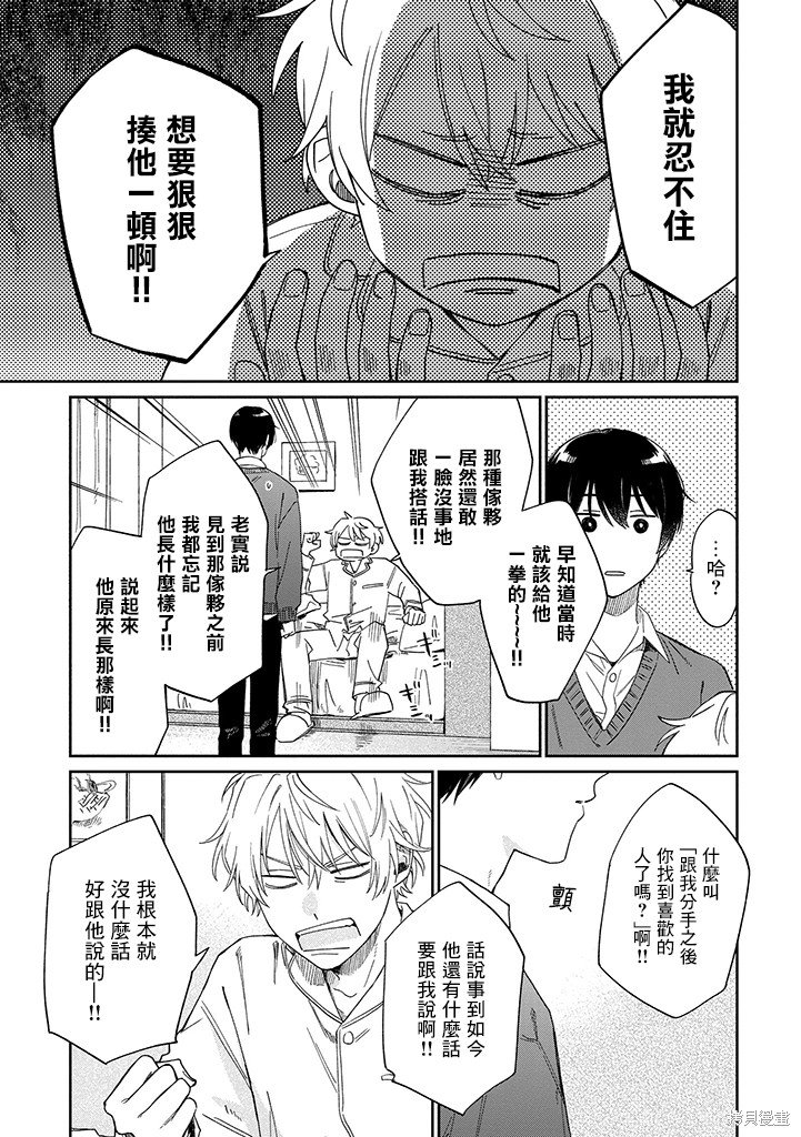 第23.1话