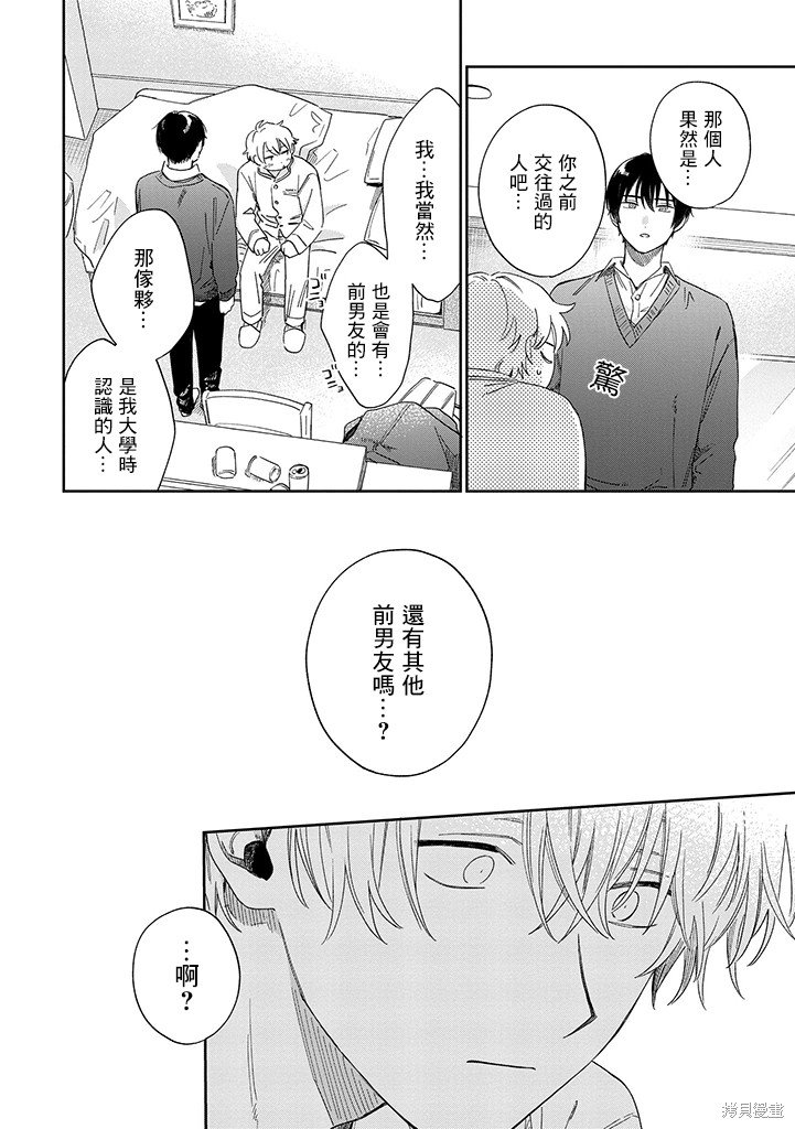 第23.1话