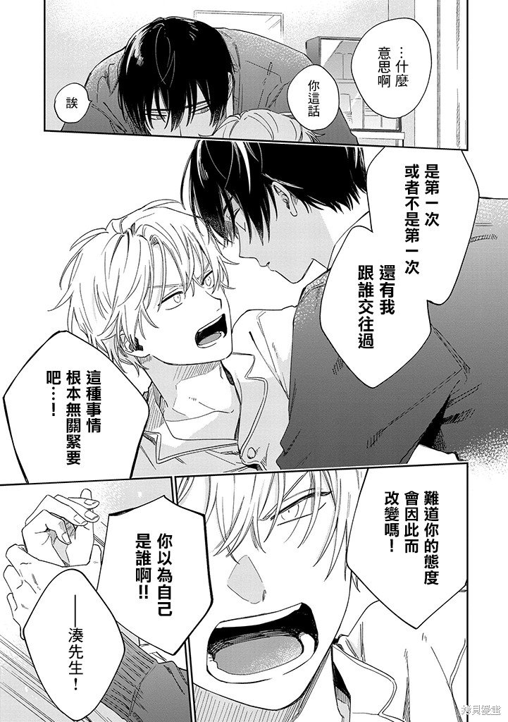 第23.1话