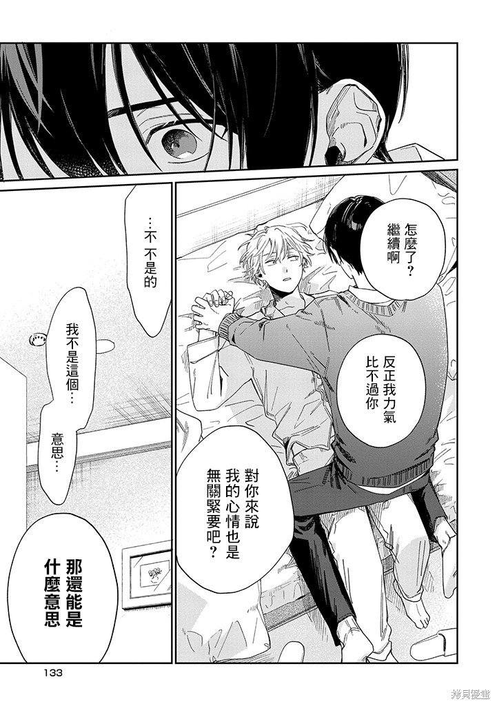 第23.2话