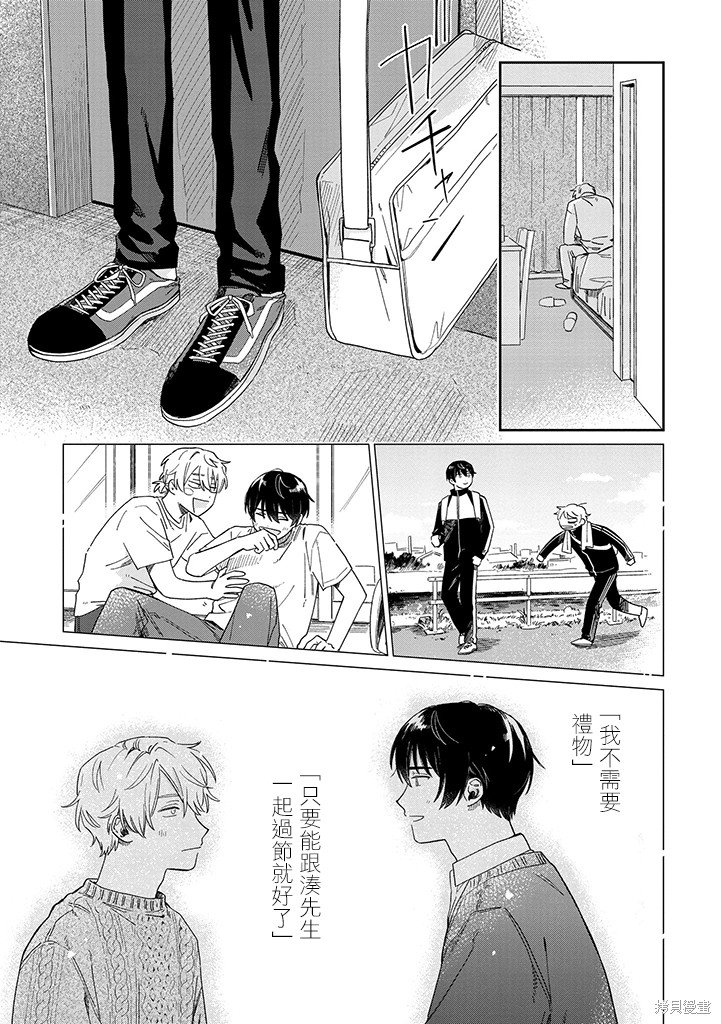 第23.2话