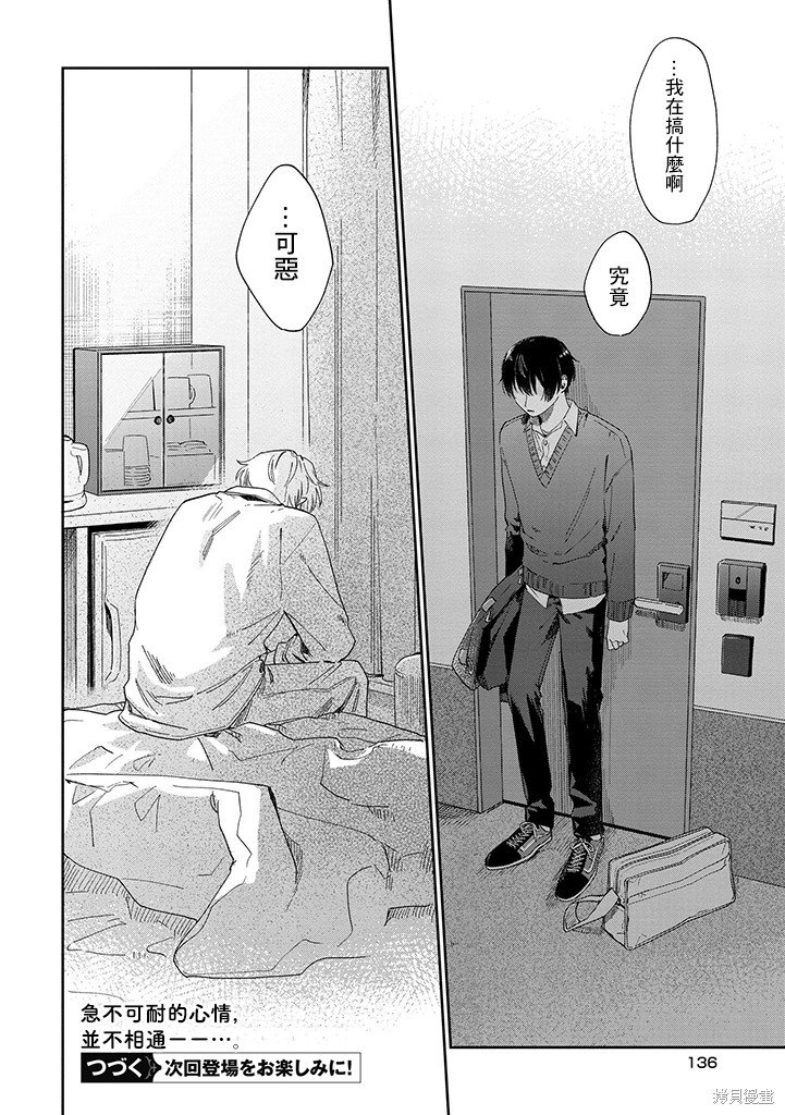 第23.2话