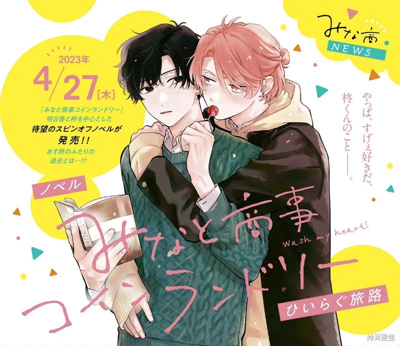 第23.2话
