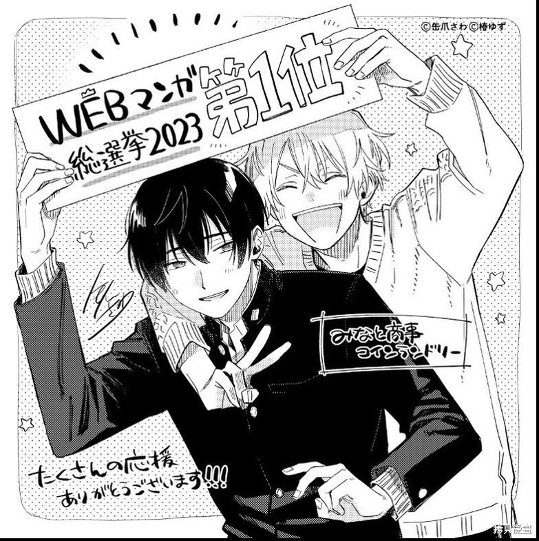第23.2话
