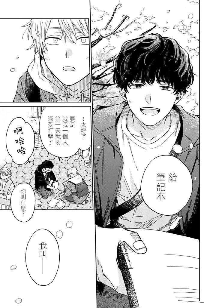 第24话