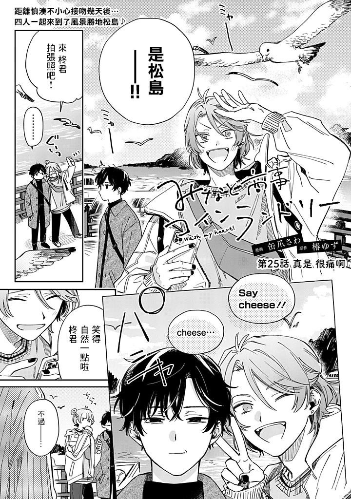 第25.1话