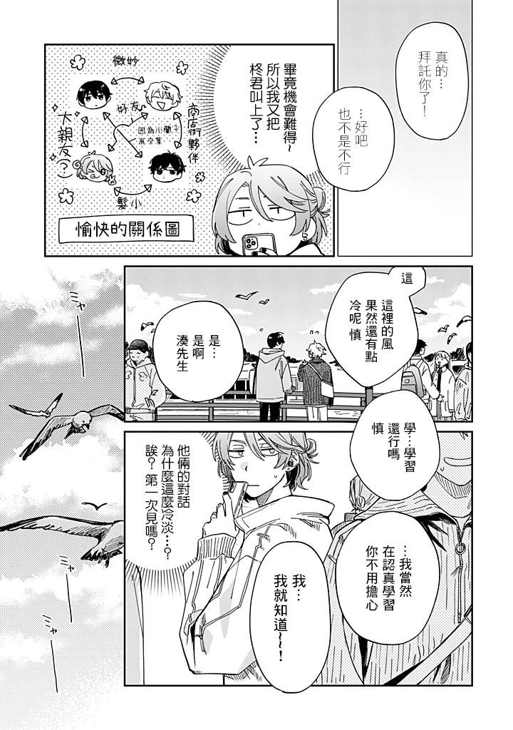 第25.1话