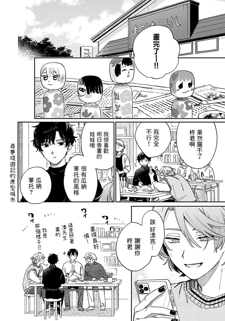 第25.1话