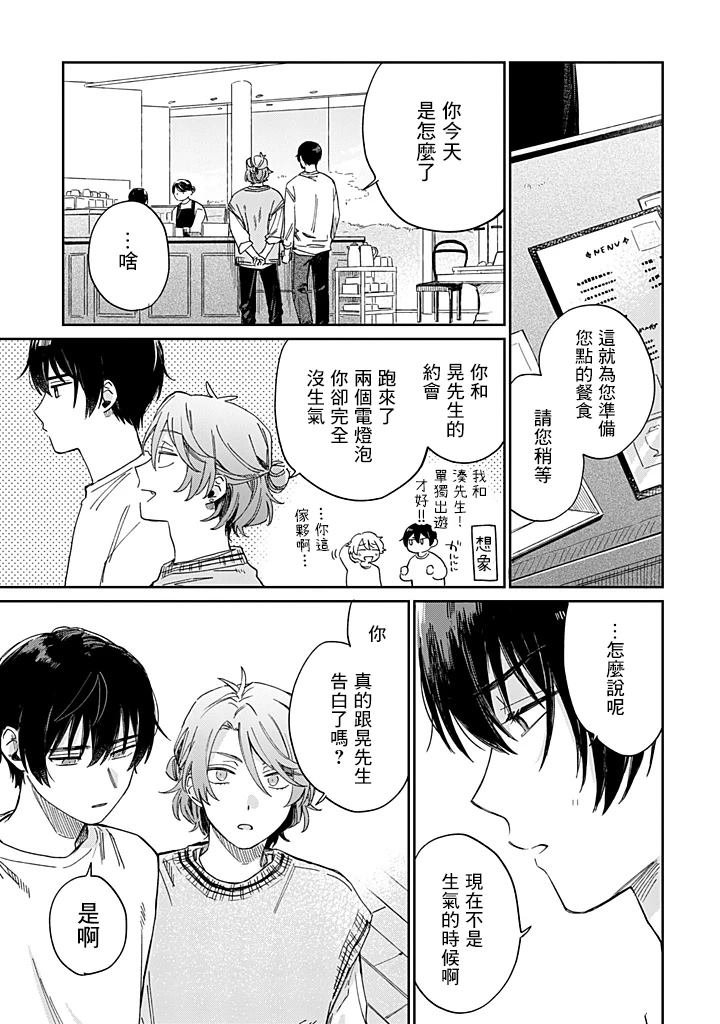第25.1话