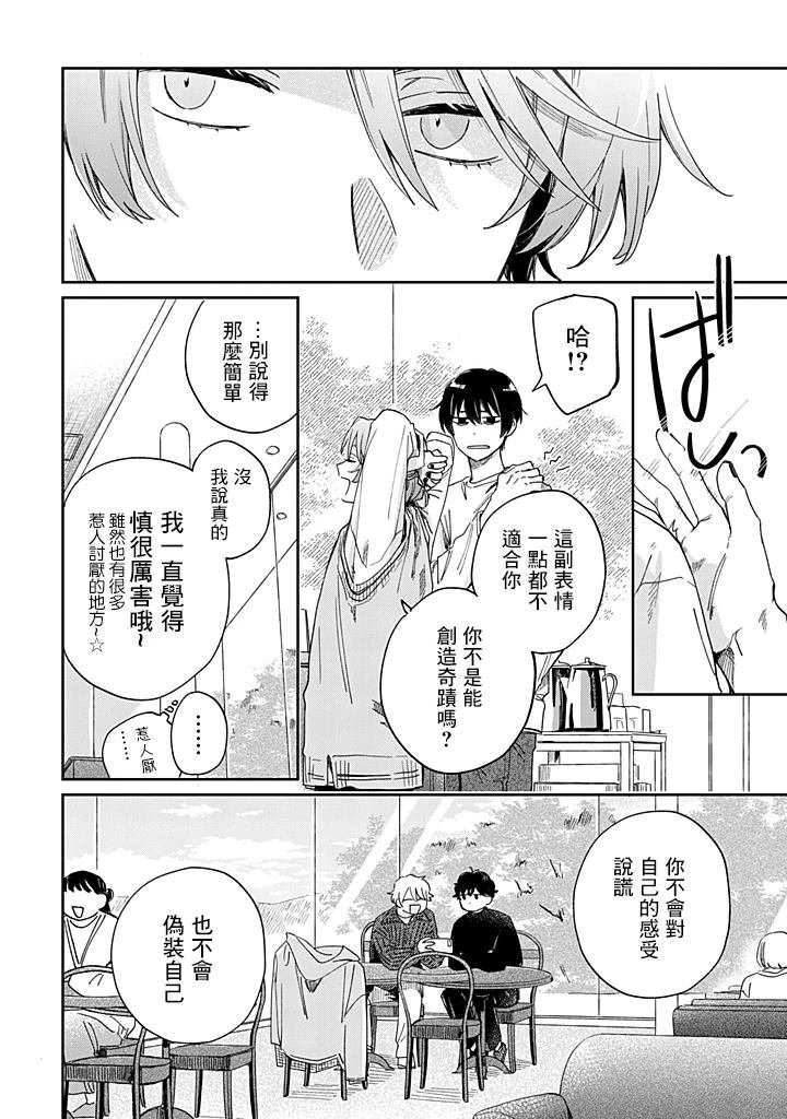第25.1话
