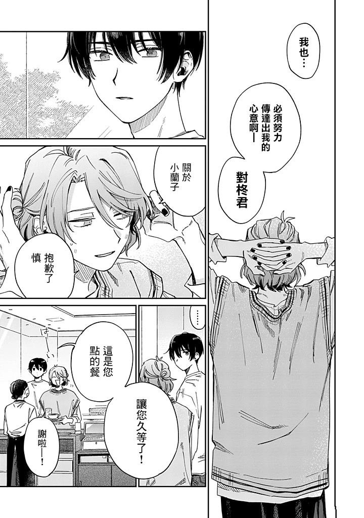 第25.1话