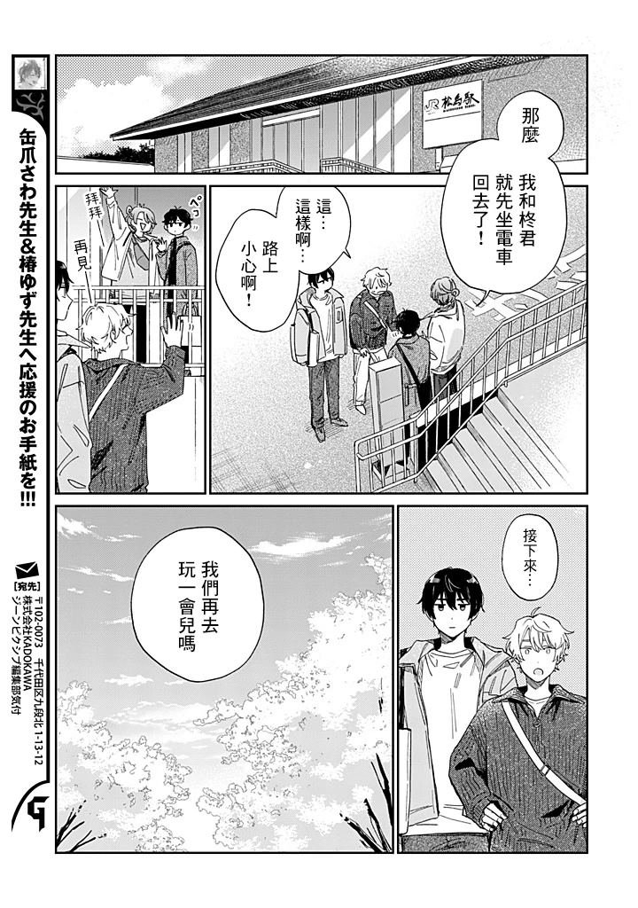 第25.2话