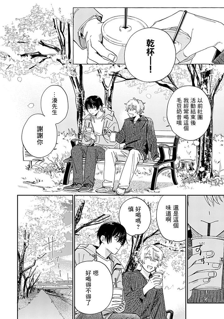 第25.2话