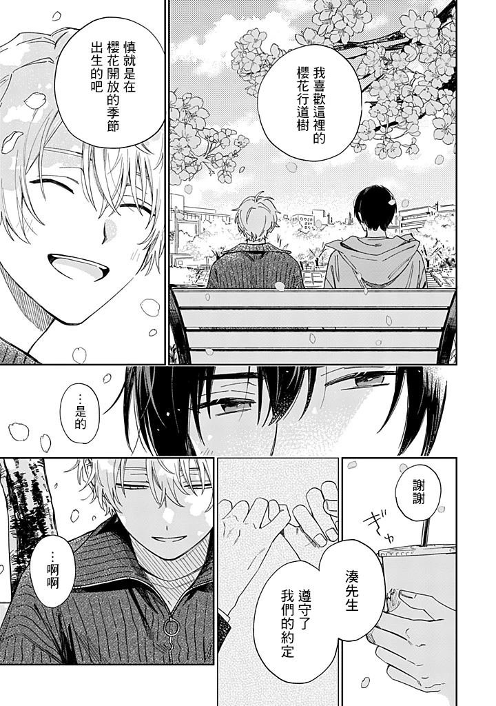 第25.2话