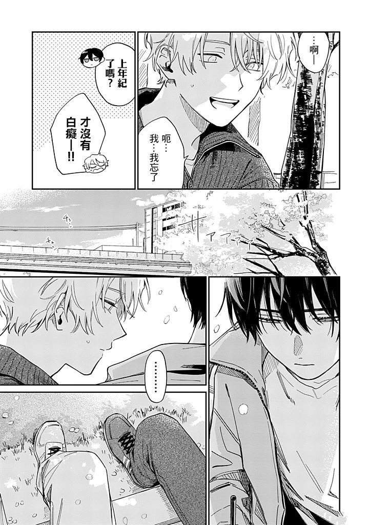 第25.2话