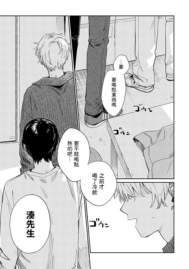 第25.2话