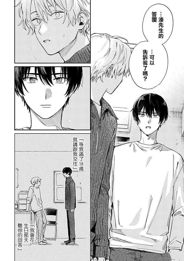 第25.2话
